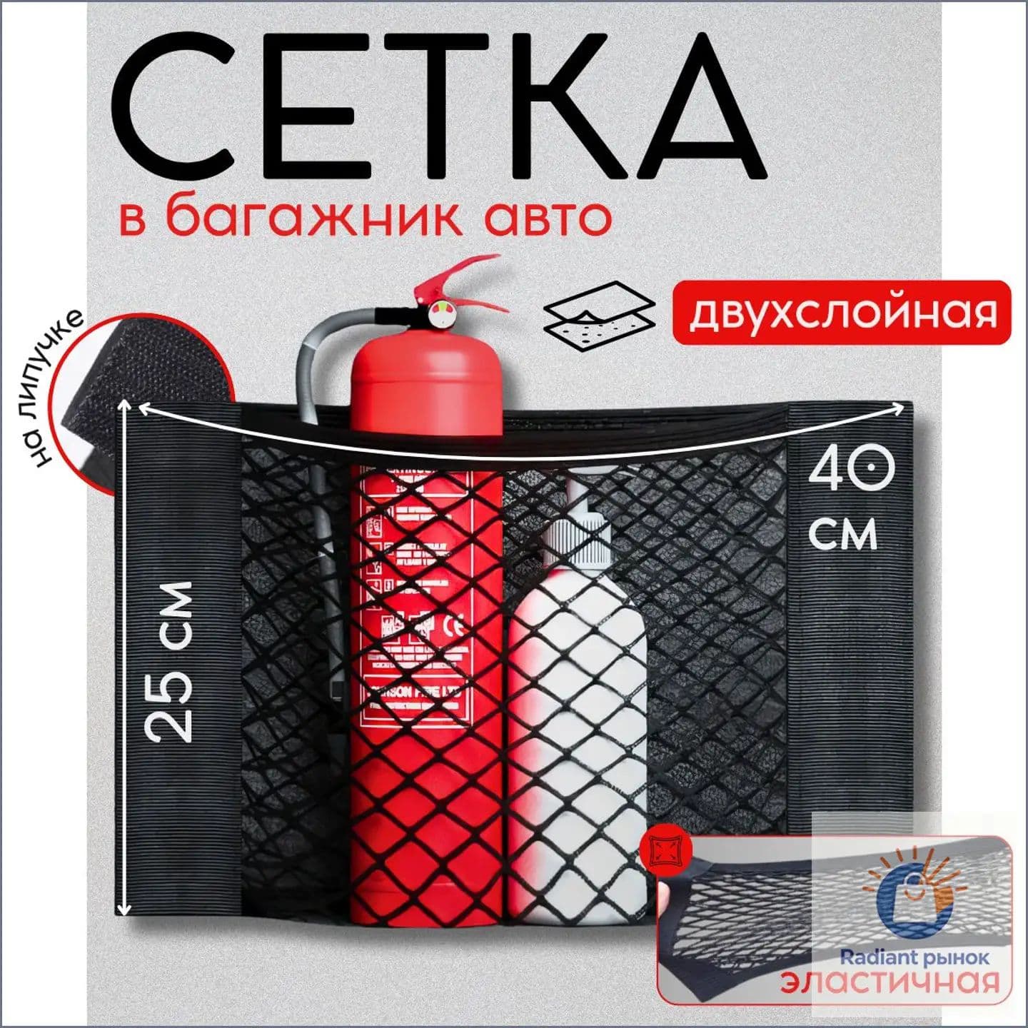 Фиксатор багажный