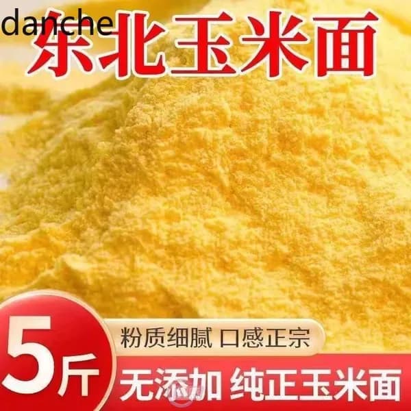 Кукурузная мука, грубого помола, для хлеба и выпечки, традиционная