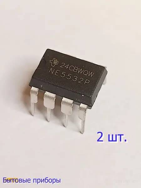 2 шт. Предварительный ОУ NE5532 DIP