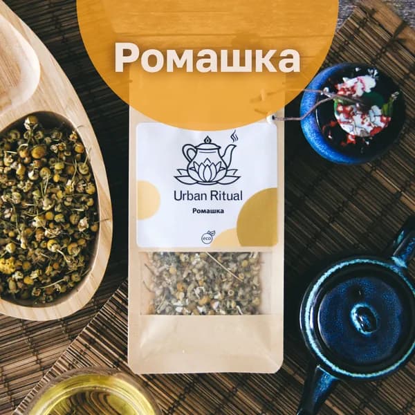 Чай Ромашка (головки) Urban Ritual, сушенные цветки для чая, Антистресс, 30 грамм