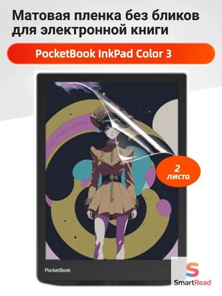 Матовая защитная пленка для PocketBook InkPad Color 3