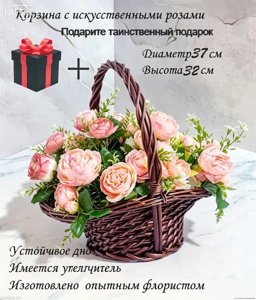 Церемониальная корзина из розы/цветов кладбища, включая таинственную подарочную коробку