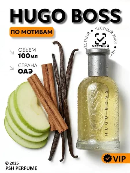 Туалетная вода Bottled, 100мл
