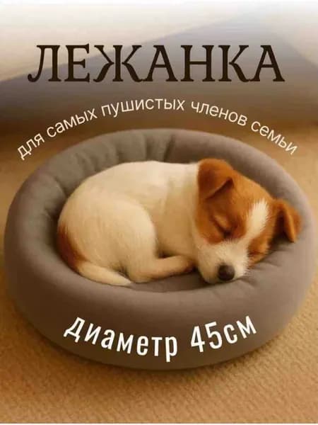 Лежанка для кошек Серая
