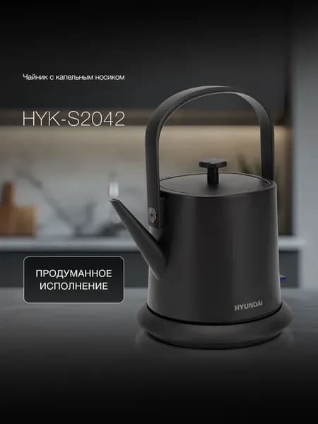 Чайник электрический HYK-S2042 0.6л. 1000Вт металл
