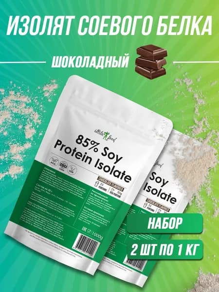 Изолят соевого белка, соевый протеин, растительный протеин для веганов Atletic Food 85% Soy Protein Isolate - 2х1000 г, шоколад