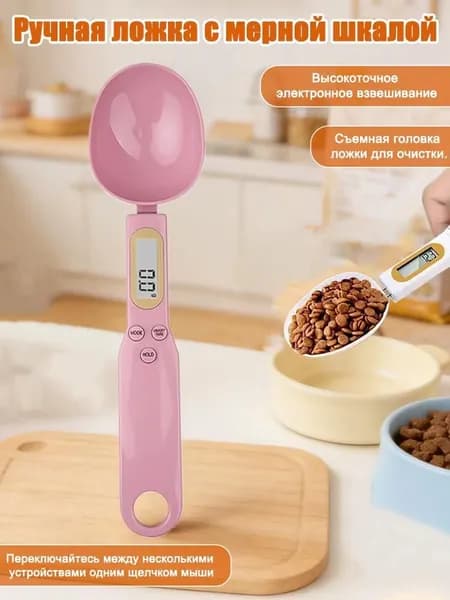 Кухонные весы, розовый