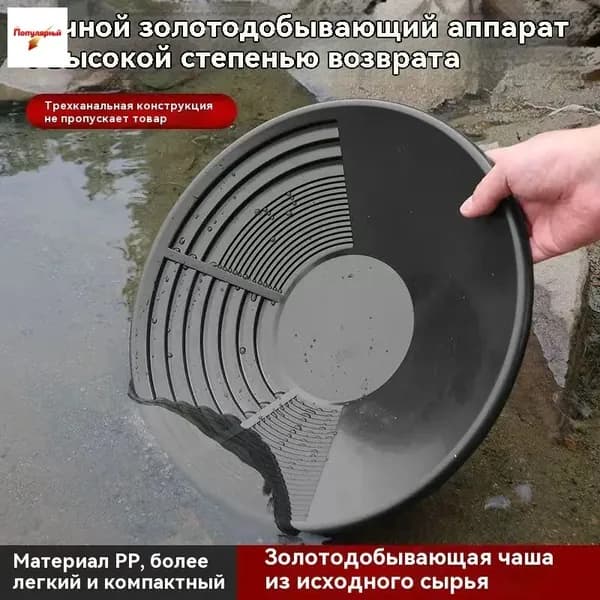 Лоток для промывки, 38 см