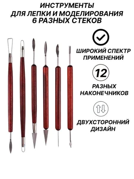 Инструмент для лепки