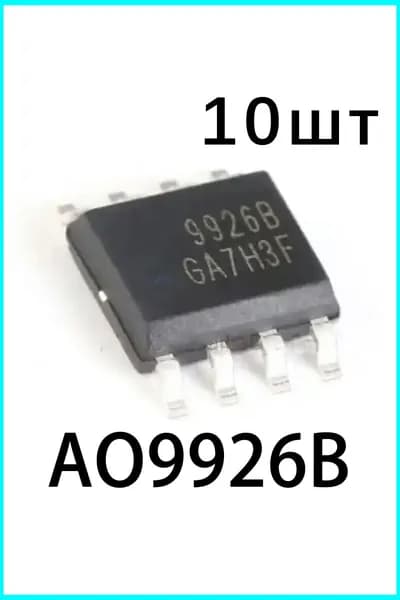10шт AO9926B Полевая трубка