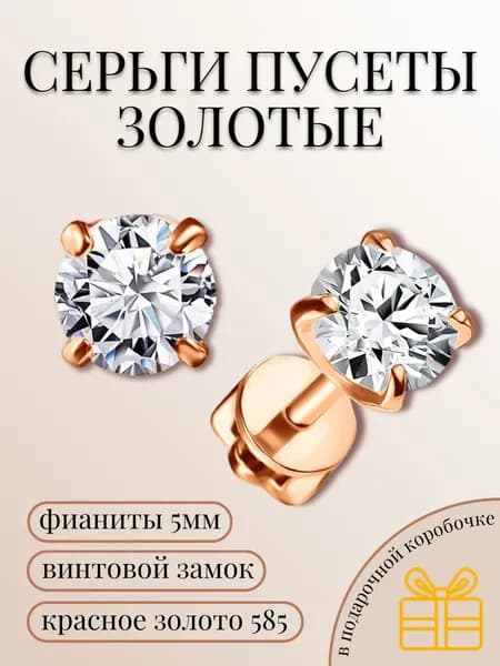 Серьги пусеты золотые