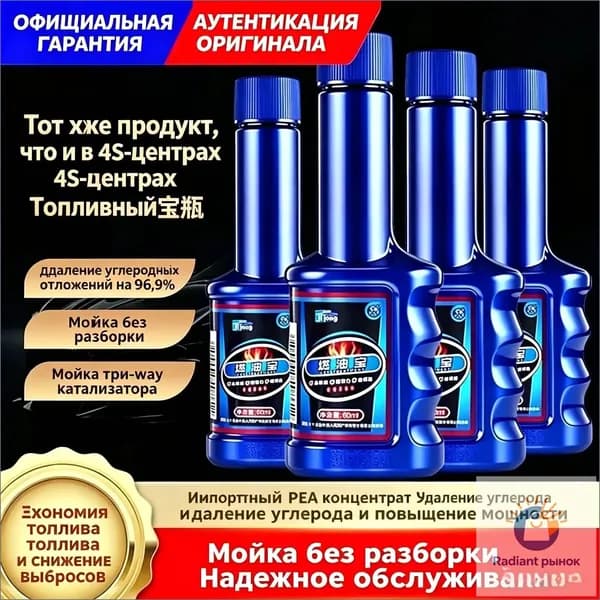 Присадка автомобильная, 60 мл