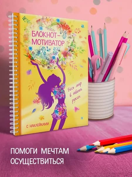Записная книжка Hatber 48 лист