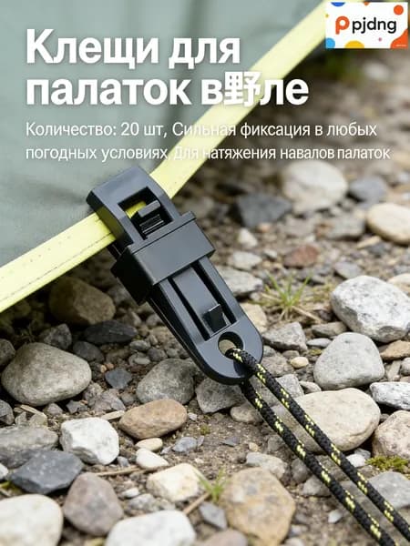 Комплект садовых креплений 85 мм ø32 мм пластик 18 шт