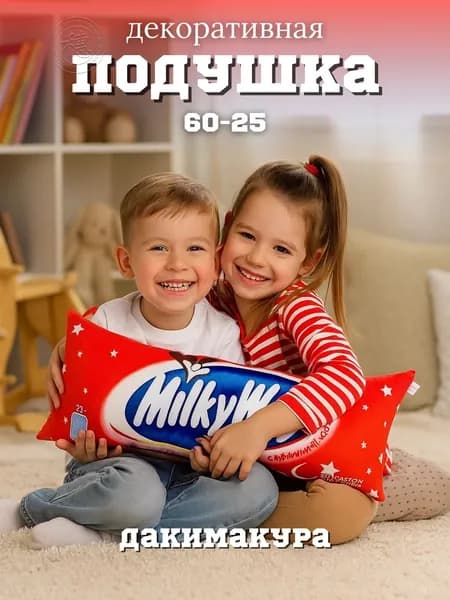 Подушка-игрушка 50x70 см 1 шт