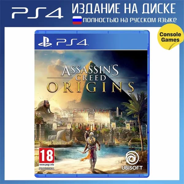 PS4 Assassin's Creed Истоки (Origins) (русская версия)