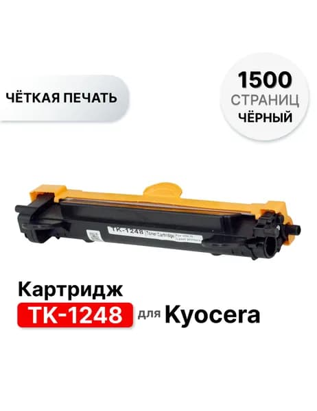 Картридж TK-1248 / 1240 / 1243 для Kyocera Ma/PA2000, MA/PA2001 ELC (1500 стр.)