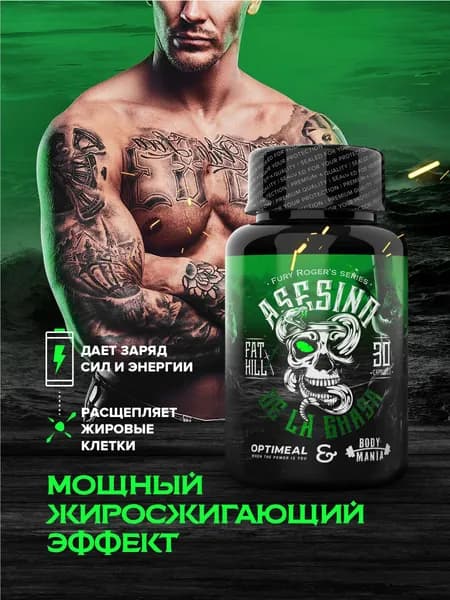 Мощный жиросжигатель,эффективные таблетки для похудения для женщин и мужчин OptiMeal,капсулы для похудения,термогеник Asesino De La Grasa 30 шт,спортивное питание для сушки,снижения и контроля веса