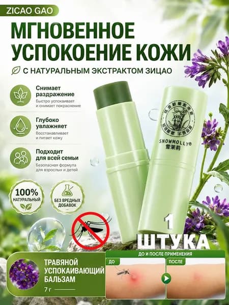 Эссенция для ухода за кожей Восстановление, 7 мл