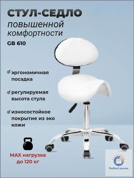 Ортопедический стул, Искусственная кожа, белый/черный