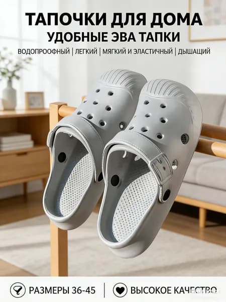 Мюли Кроксы