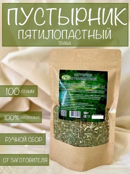 Пустырник пятилопастный трава 100 грамм