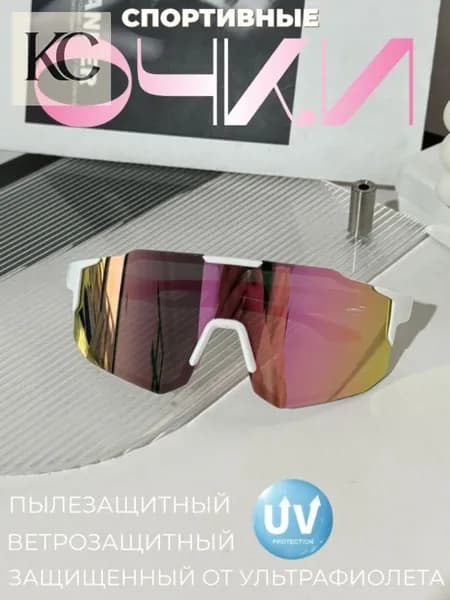 Очки для занятий спортом