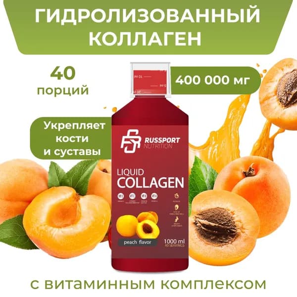 Коллаген жидкий, питьевой с витаминами RS Nutrition Collagen 400 000 mg, персик 1000 мл