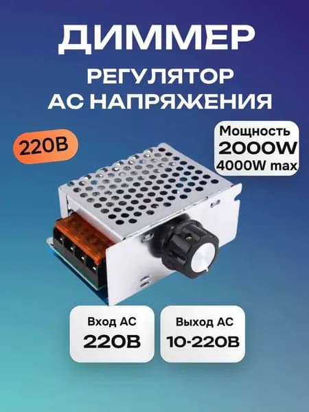 Терморегулятор, термостат Универсальный, серебристый