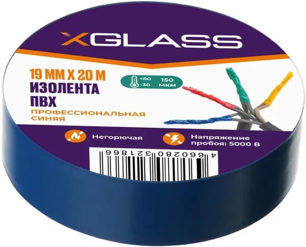 Изолента для проводов XGLASS, 20м х 19мм, напряжение до 5000В, ПВХ, синяя (160157 X-glass)