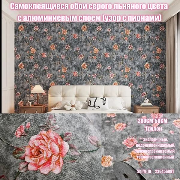 Самоклеящиеся 3D обои из материала PE, размер 280*50 см, текстура льна, водонепроницаемые и устойчивые к плесени, плотные и непрозрачные, подходят для спальни, гостиной, потолка и других комнат