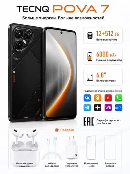 Смартфон TECNQ POVA 7 Pro 512ГБ новый