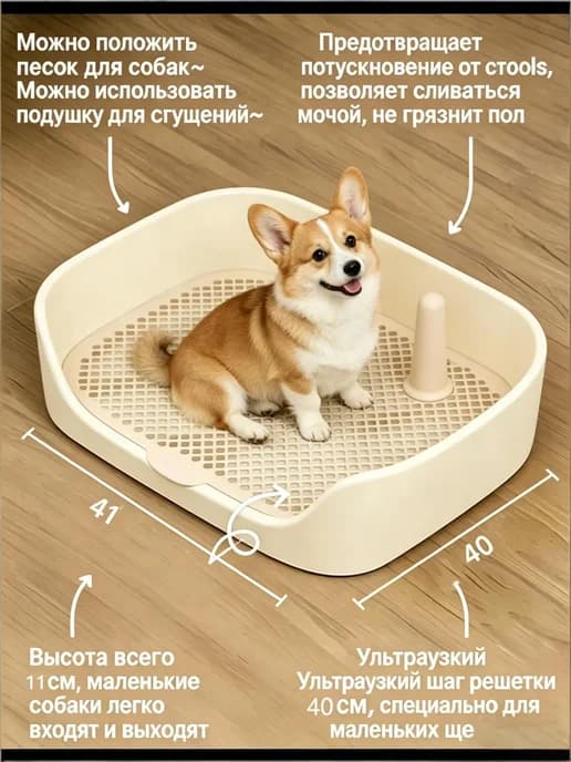 Лоток туалет для собак со столбиком под пеленку