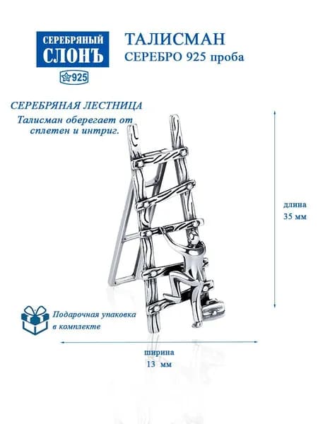 Сувенир серебро 925
