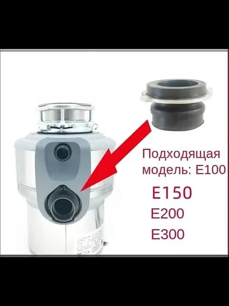 Измельчитель бытовых отходов 7b852855cdfc845a079f792d28dcbe4
