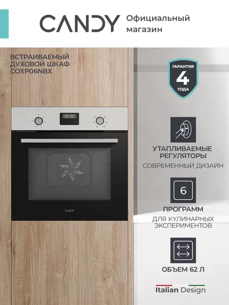 Духовой шкаф Candy Cosmo Mini COXP06NBX, 62 л, 6 режимов, Нержавеющая сталь