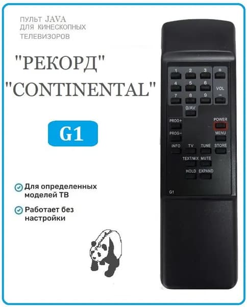 Пульт дистанционного управления "РЕКОРД"/"CONTINENTAL/"SHIVAKI" G1 (для кинескопных TV)
