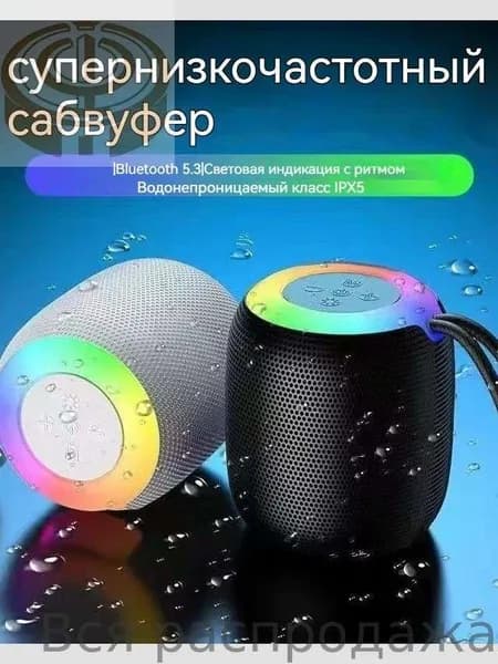 Портативная беспроводная колонка SH-309 с RGB-подсветкой, громкий звук, для дома и улицы