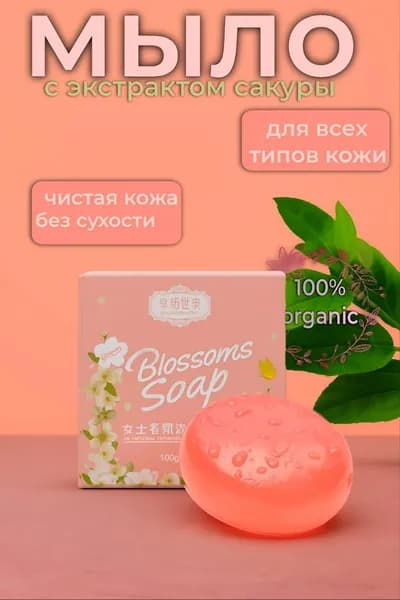 Твердое мыло