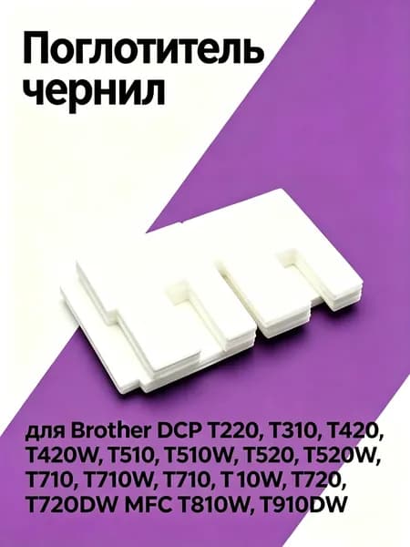 Расходник для печати, совместимый, Белый (white), 1 шт