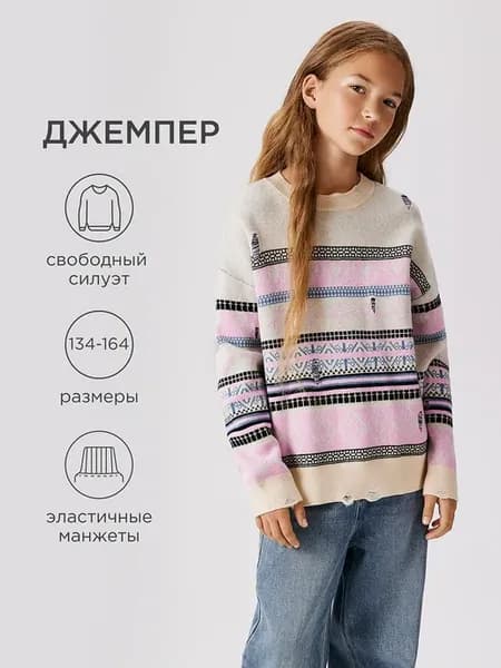 Джемпер рваный вязаный