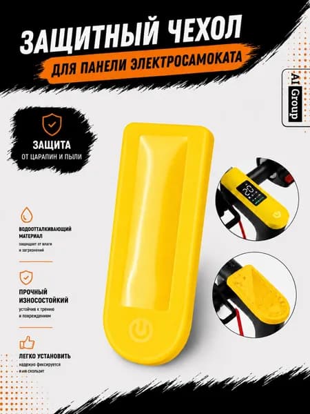 Защитный силиконовый чехол на приборную панель электросамоката, водонепроницаемый, противоударный, плотная посадка без клея, для Xiaomi M365, Pro, 1S, Pro 2 и аналогов