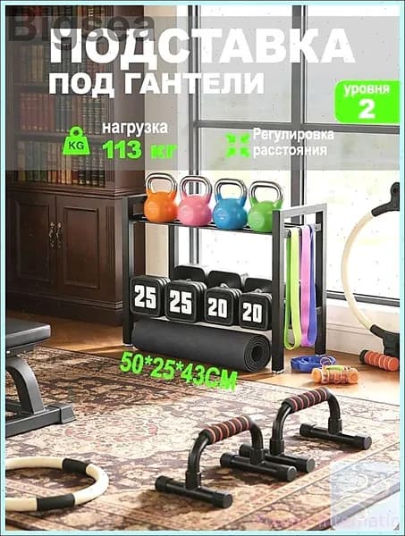 Стеллаж для спортивного инвентаря, длина: 50 см