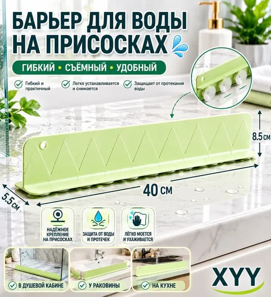 С присоской Брызгозащищенная перегородка для кухонной раковины:Используется для мойки овощей, плиты и умывальника(Силиконовый материал)