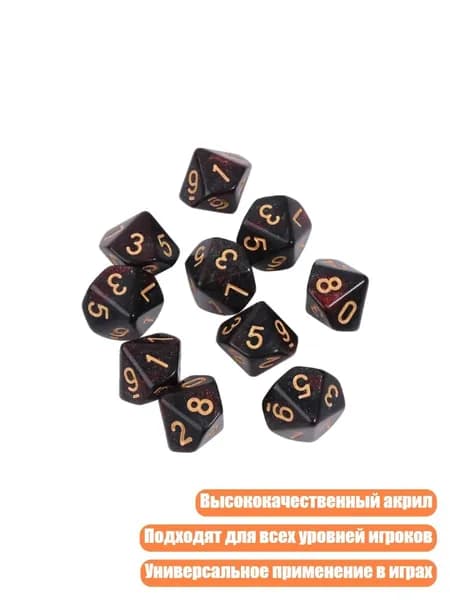 10 шт. десятигранных кубиков D10, - 3