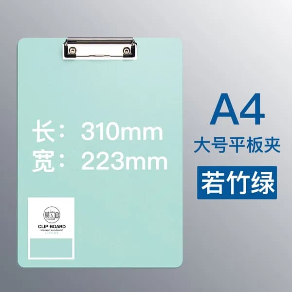 Планшетная доска A4