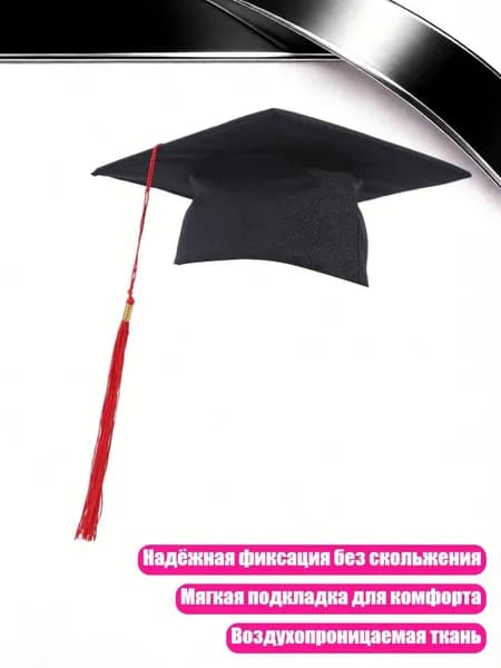 Головной убор форменный