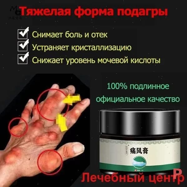 Лечебное средство