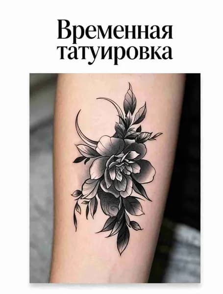 Водонепроницаемая наклейка для татуировки, 1 шт