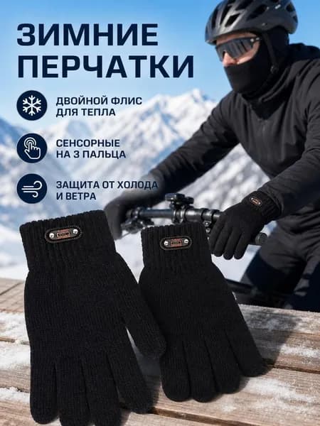 Перчатки для рыбалки, 1 пара